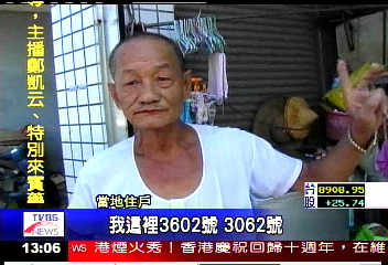 路長1.5公里280戶　卻3606號門牌