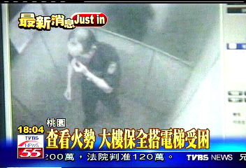 查看火勢　大樓保全搭電梯受困