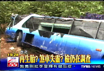 遊覽墜谷/再生胎?煞車失靈? 檢仍在調查