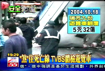 【安全才上道】「煞」住死亡線 TVBS體檢遊覽車