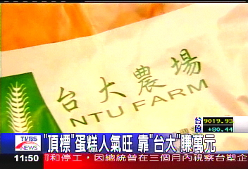 大學指考/「頂標」蛋糕人氣旺 靠「台大」賺萬元