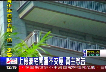 土地查封無法過戶 掬水軒老闆判賠