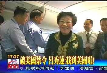 安邦之旅／副總統安邦之旅　首站抵美國