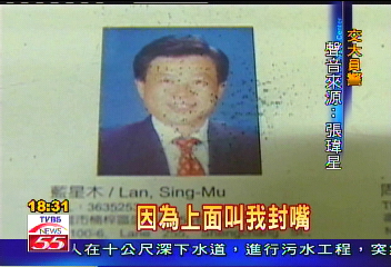 對議員上手銬? 警察職權行使法:合理