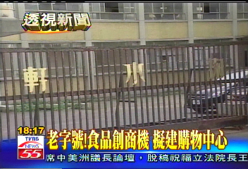 遺產官司敗訴　掬水軒須繳4億多稅額
