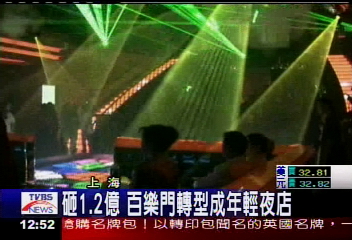 砸1.2億　百樂門轉型成年輕夜店