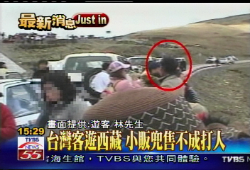 台灣客遊西藏　小販兜售不成打人