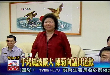 手銬風波擴大 陳菊向議員道歉