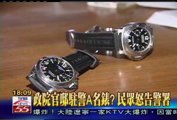 政院官邸駐警A名錶？　民眾怒告警署