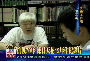 抗戰70年 陳君天花12年作紀錄片