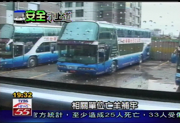 【安全才上道】改善遊覽車環境 學者:推動分級制度