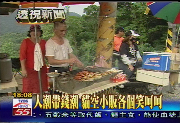 貓纜通車／人潮帶錢潮　貓空小販個個笑呵呵