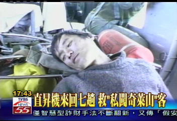 私闖奇萊墜谷受傷　大學生獲救