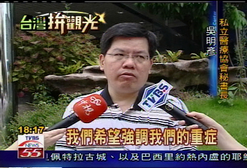 搶攻海外市場 國內推醫療旅遊
