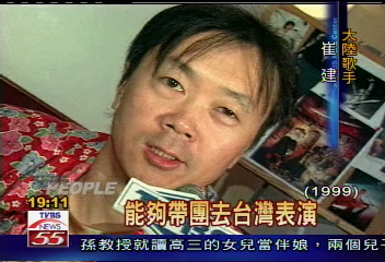 「中國搖滾教父」 崔健音樂「很批判」