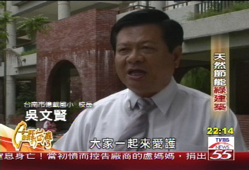 【一步一腳印】綠建築扎根校園 學子體悟與環境共生(上)
