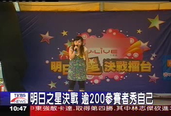 明日之星決戰　逾200參賽者秀自己