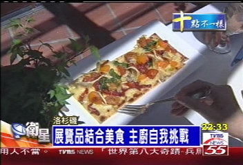 博物館美食結合 藝術更上一層