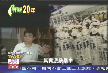 解嚴20年／催化劑！　解嚴前後社運風起雲湧