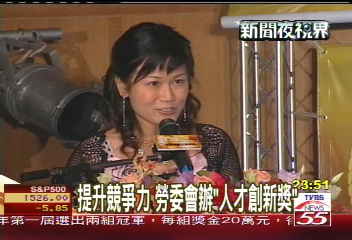 提升競爭力 勞委會辦「人才創新獎」