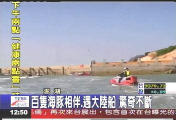 12騎士渡黑水溝 疑遇大陸潛水艇