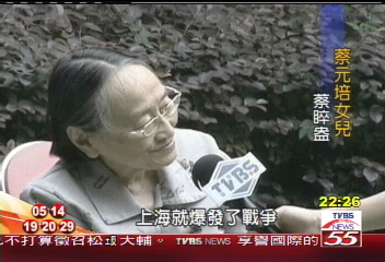【名人故居之旅】蔡元培故居 改建成紀念陳列館