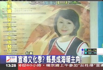 宣導文化節? 縣長成海報主角