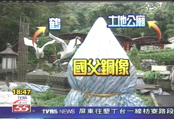 故宮國父青銅像　棄置土地公廟