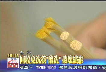 免洗筷出現猴臉？　回收筷纖維腐蝕