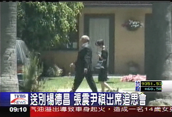德昌病逝／楊德昌今入土　遺孀素黑低調現身