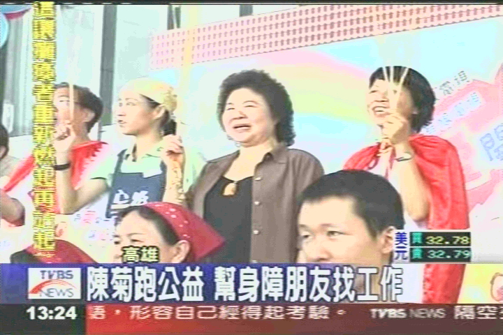 陳菊跑公益　幫身障朋友找工作