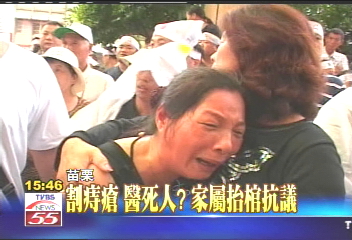 割痔瘡醫死人? 家屬抬棺抗議