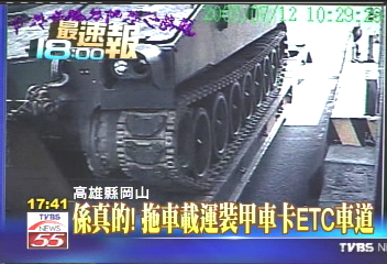 卡住了!拖車載裝甲車 卡ETC車道