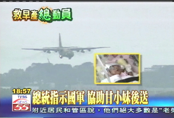 總統指示國軍 協助甘小妹後送