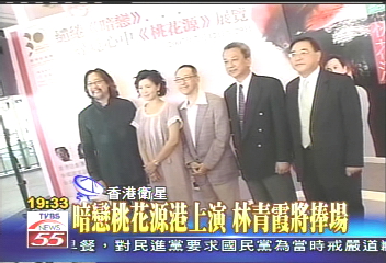 暗戀桃花源港上演 林青霞將捧場