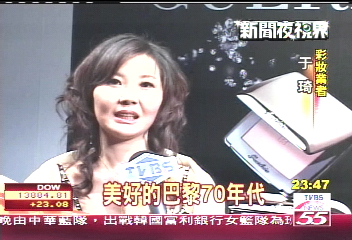金色秋妝　重回巴黎美好70年代