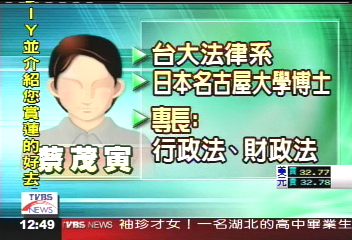 捷運機場BOT弊案 台大教授涉案