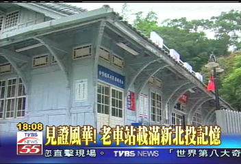 見證風華! 老車站載滿新北投記憶