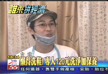 懶得洗鞋！　專人120元洗淨加保養