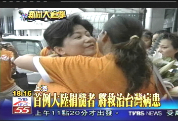首例大陸捐髓者 將救治台灣病患