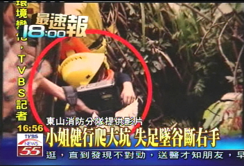 小姐健行爬大坑　失足墜谷斷右手
