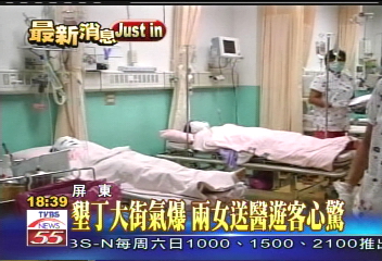 墾丁大街氣爆　2女送醫遊客心驚