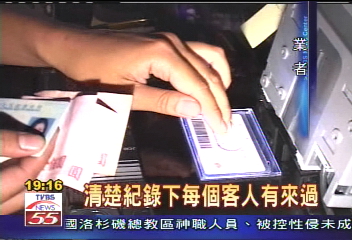 維護夜店品質! 過濾顧客證件