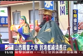 聲勢浩大！山西關公跨海來台遶境，廟宇？