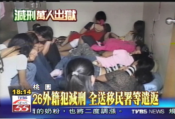 全國減刑/29外籍犯減刑 全送移民署等遣返