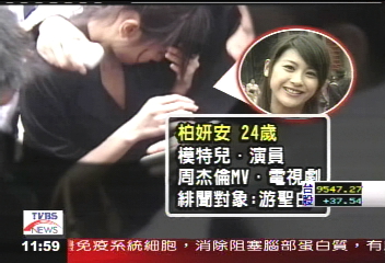 戀上台塑長孫? 柏妍安現身告別式