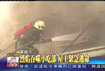 烈焰吞噬小吃部 屋主緊急逃命