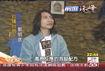 【前進珠峰】愛上拉薩生活　台灣兄弟開按摩店