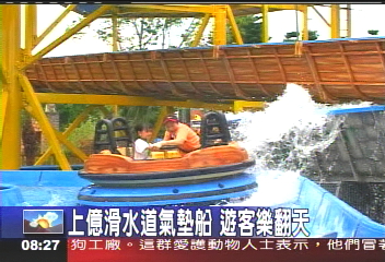 上億滑水道、氣墊船　遊客樂翻天