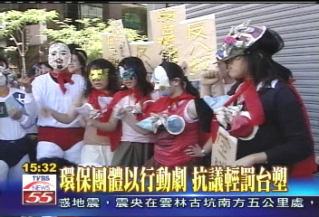環保團體以行動劇　抗議輕罰台塑